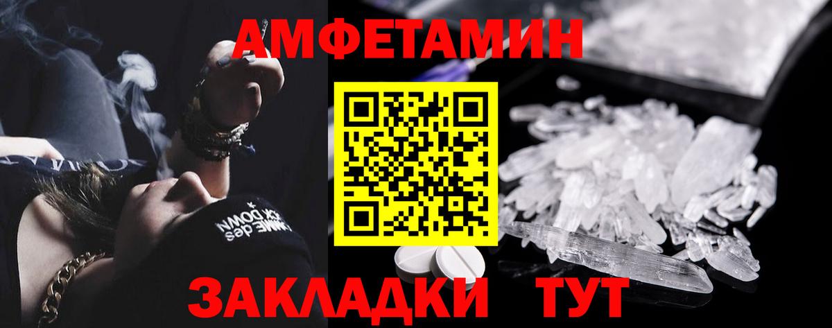 АМФ Розовый Горячий Ключ