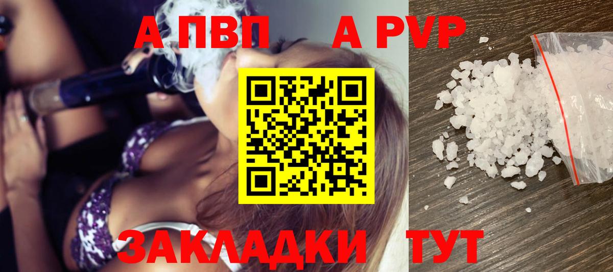 Alfa_PVP СК КРИС  Alpha-PVP мука  Горячий Ключ  Вход с VPN  APVP Соль 