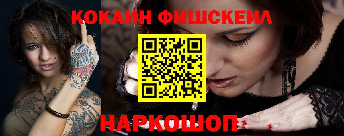 Кокаин 98% Горячий Ключ