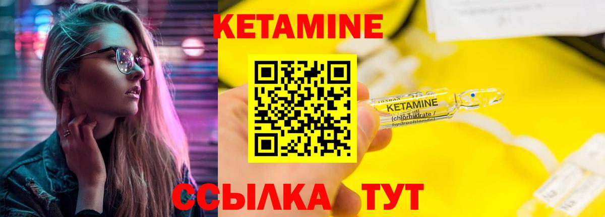 Кетамин VHQ  Вход с VPN  Горячий Ключ  КЕТАМИН VHQ 
