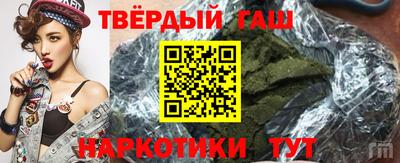 гашишное масло Моздок