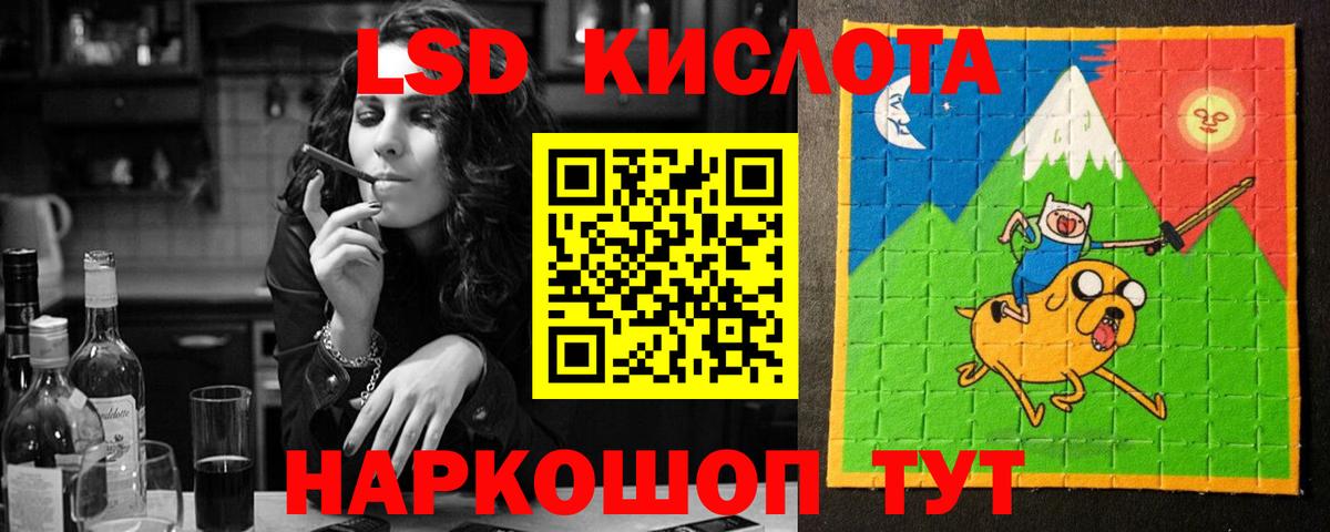 LSD-25 экстази кислота  LSD-25 экстази  Горячий Ключ  ЛСД экстази ecstasy  Вход с VPN 
