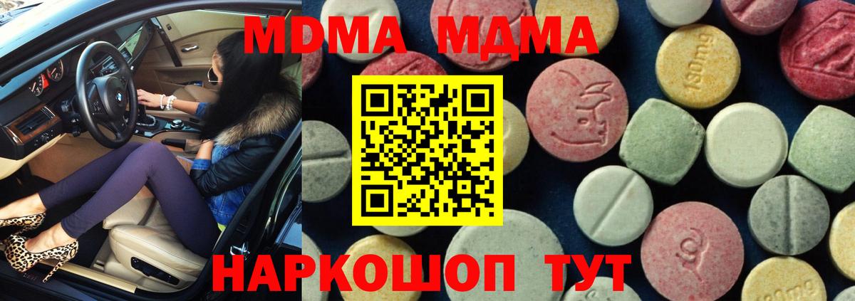 МДМА VHQ  Вход с VPN  Горячий Ключ 