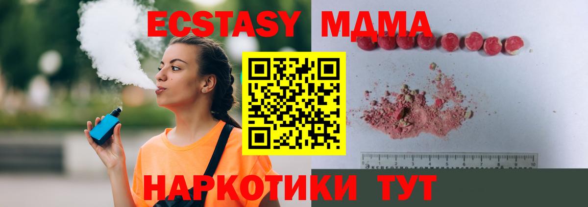 MDMA crystal Горячий Ключ