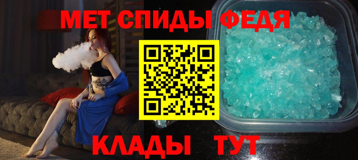 Первитин  Метамфетамин мет  Горячий Ключ  Вход с VPN  Метамфетамин мет 
