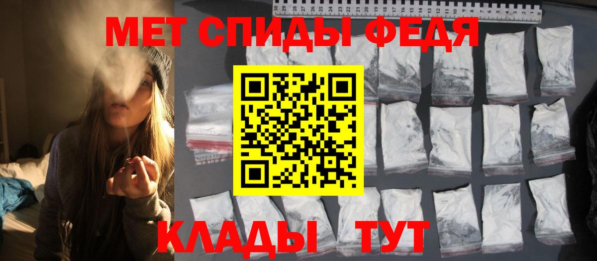 МЕТАМФЕТАМИН пудра Горячий Ключ